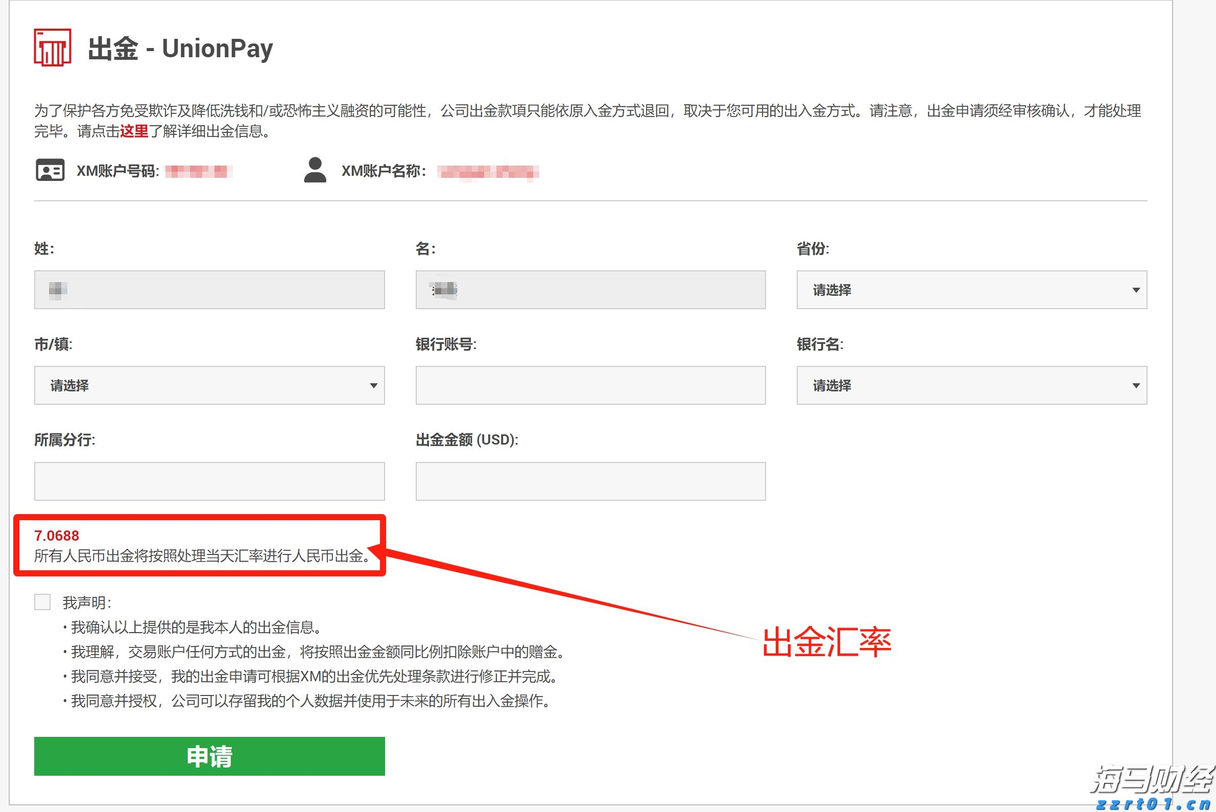 我市11家企业获批使用地理标志专用标志