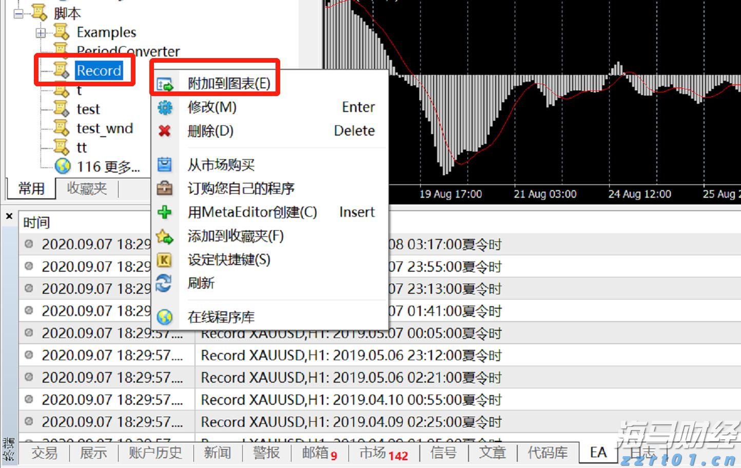 珠海全市台风预警信号解除