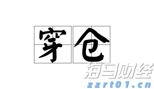 为何乐信（LX.US）的“含金量”在上升？