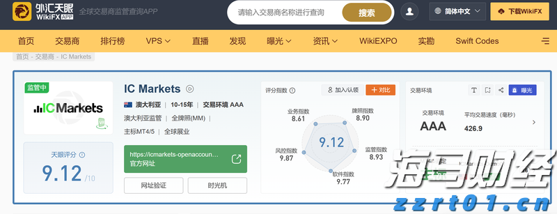 广湛高铁阳春东牵引变电所成功受电启用