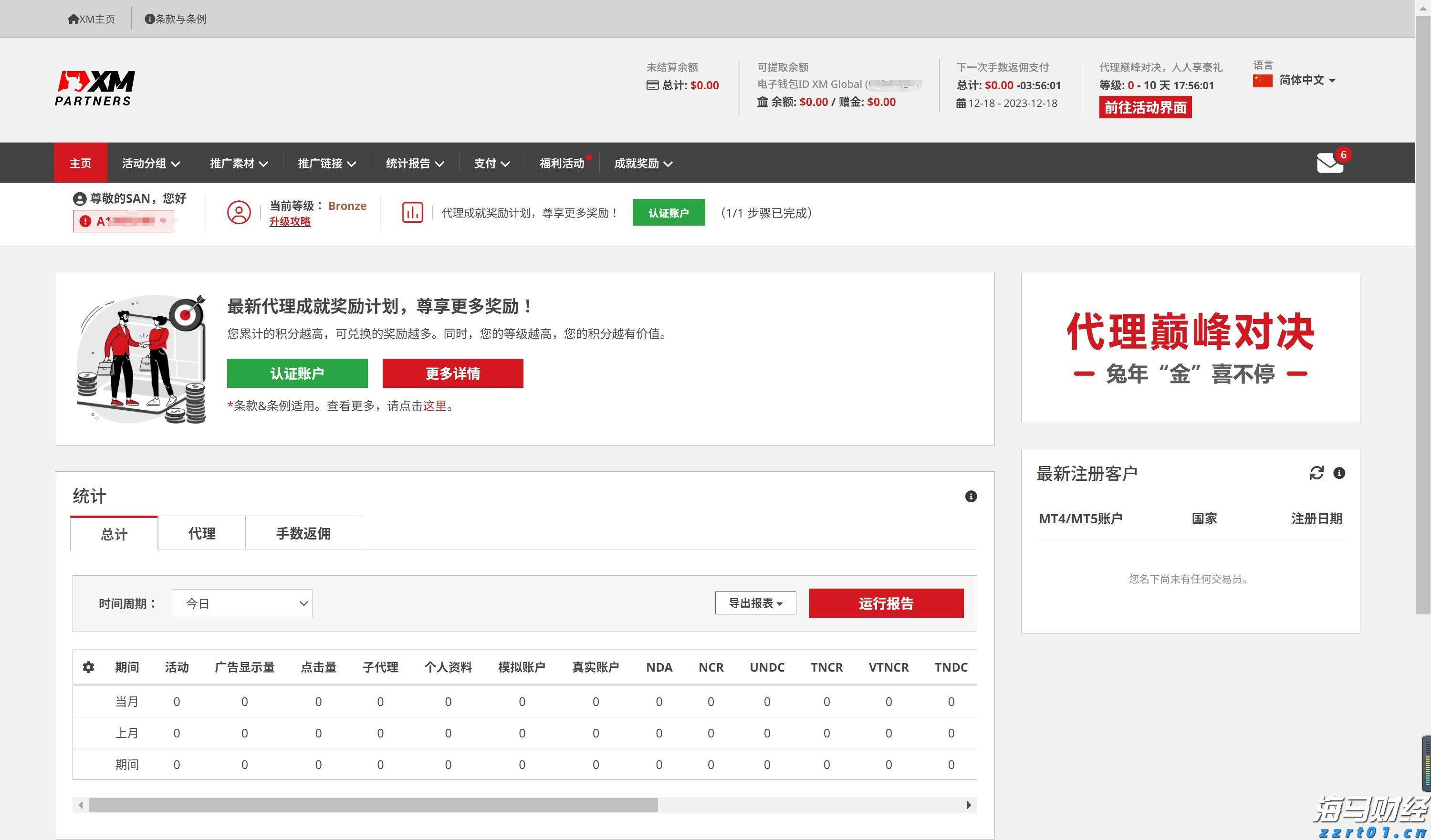 平安人寿安徽分公司反电诈宣传月：反诈是门必修课，筑牢防线守好责