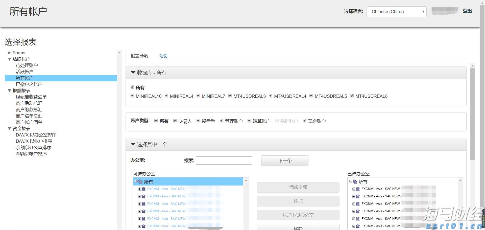 36面锦旗背后的仁心——记“广东好人”李真艮