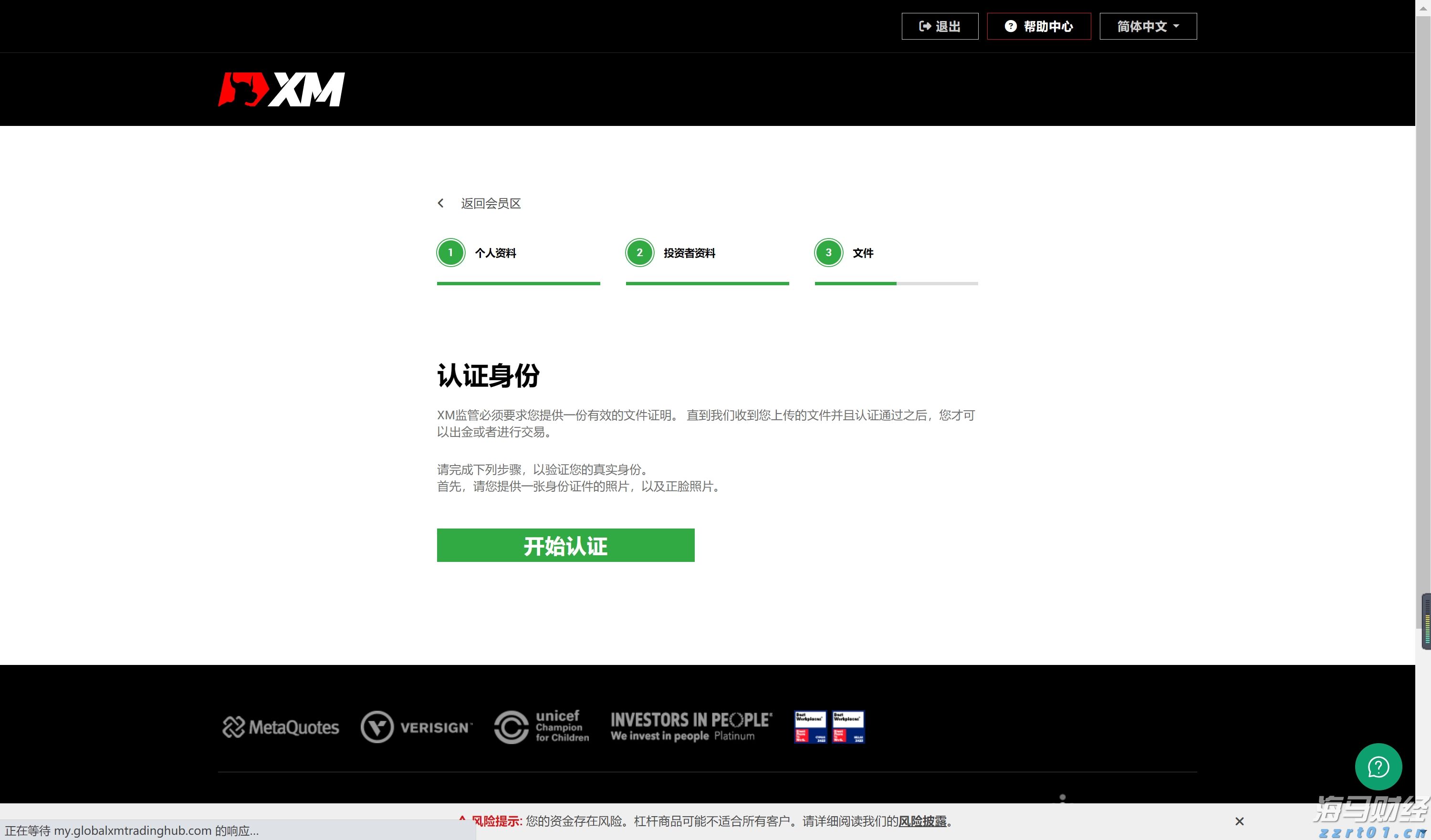 国家卫健委：请大家不要轻信“网红医生”