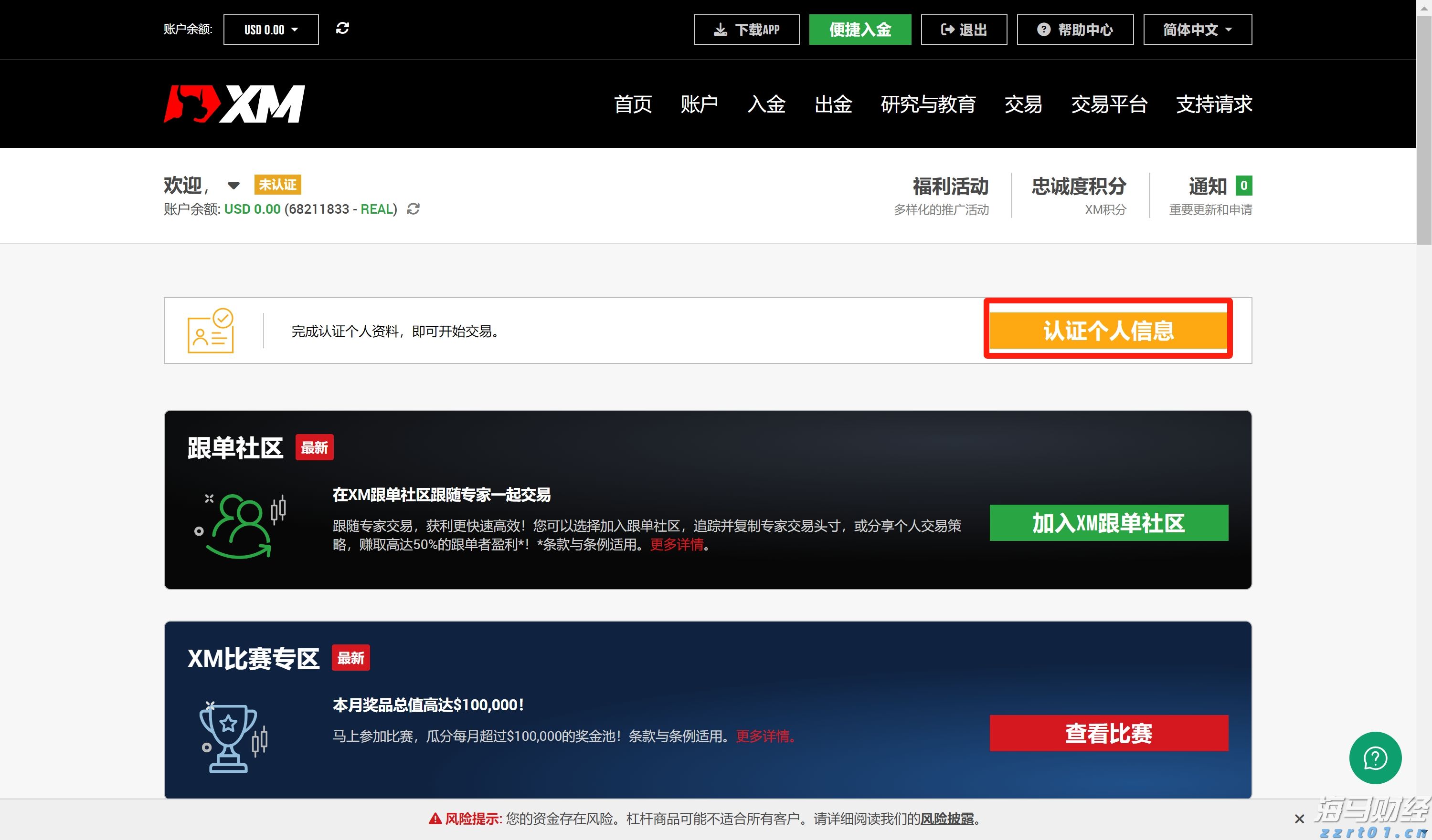 加快培育专精特新中小企业中信银行与工业和信息化部网络安全 产业发展中心签署战略合作协议
