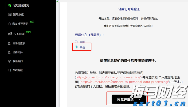 降息预期混乱 华尔街投行意见分歧