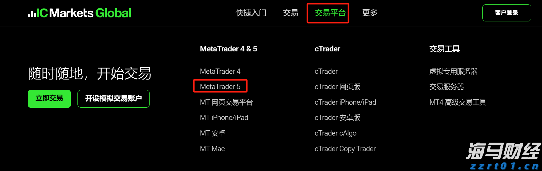 东津镇村级集体经济实现“开门红”