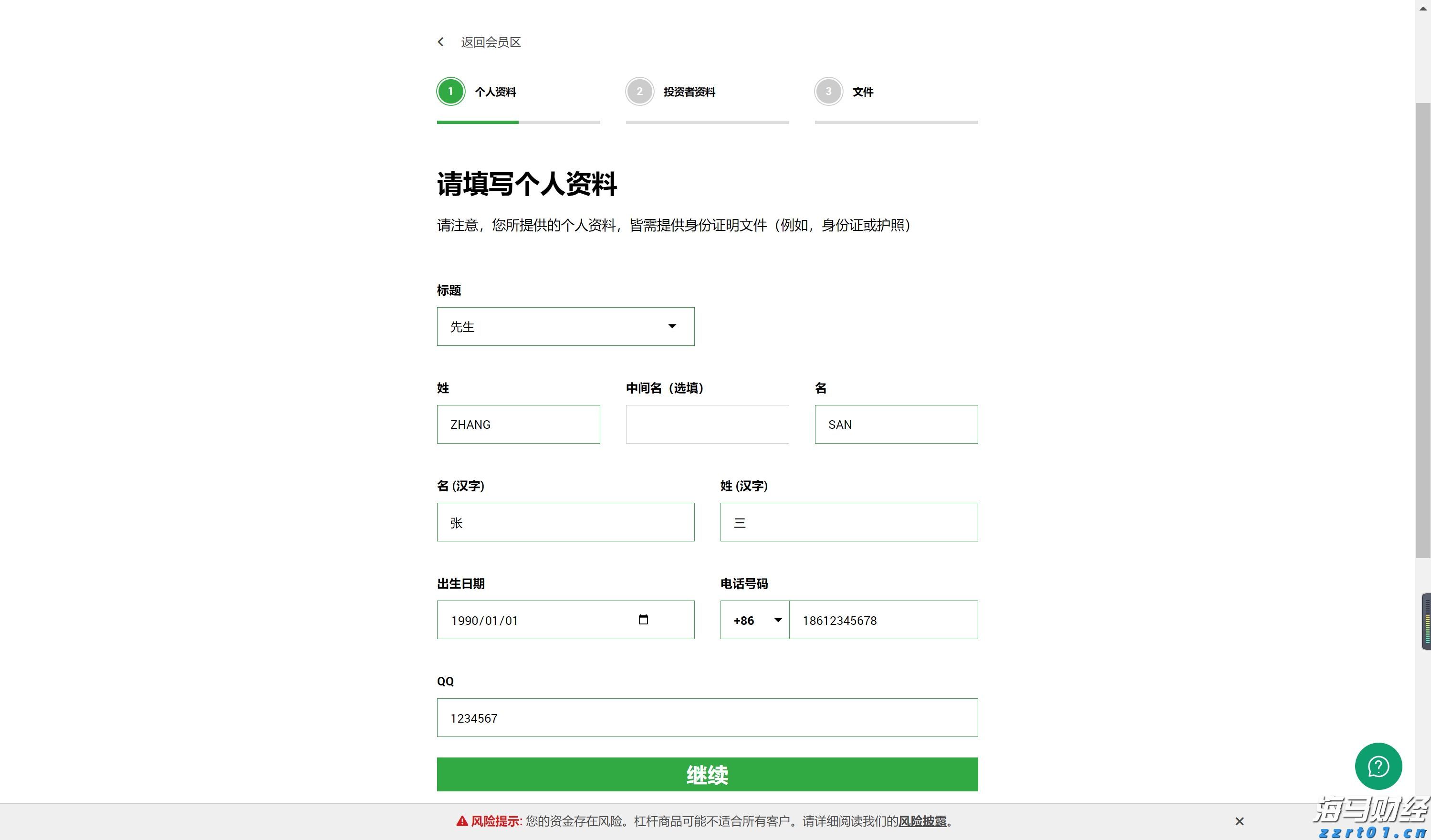 时政简讯（6月21日）