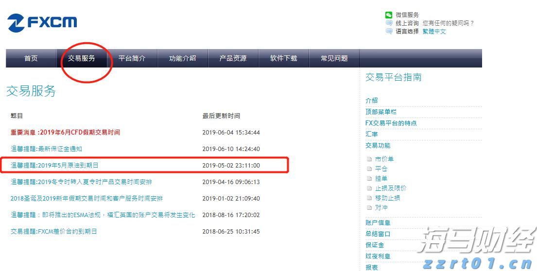 粤桂循环产业园产业链优势凸显