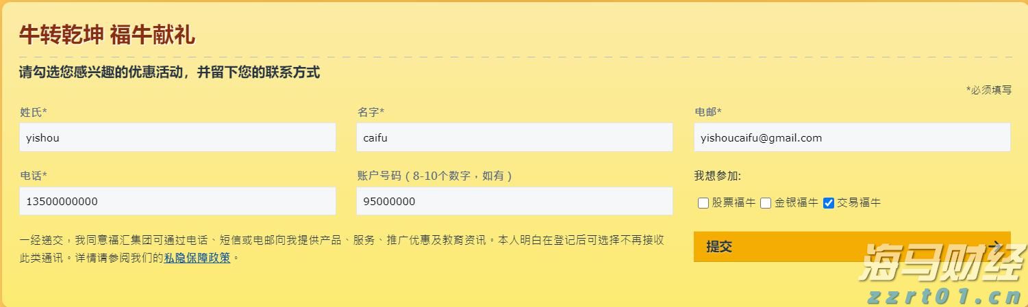 新股消息 | 乐舒适再度递表港交所 在非洲婴儿纸尿裤和卫生巾市场均排名第一