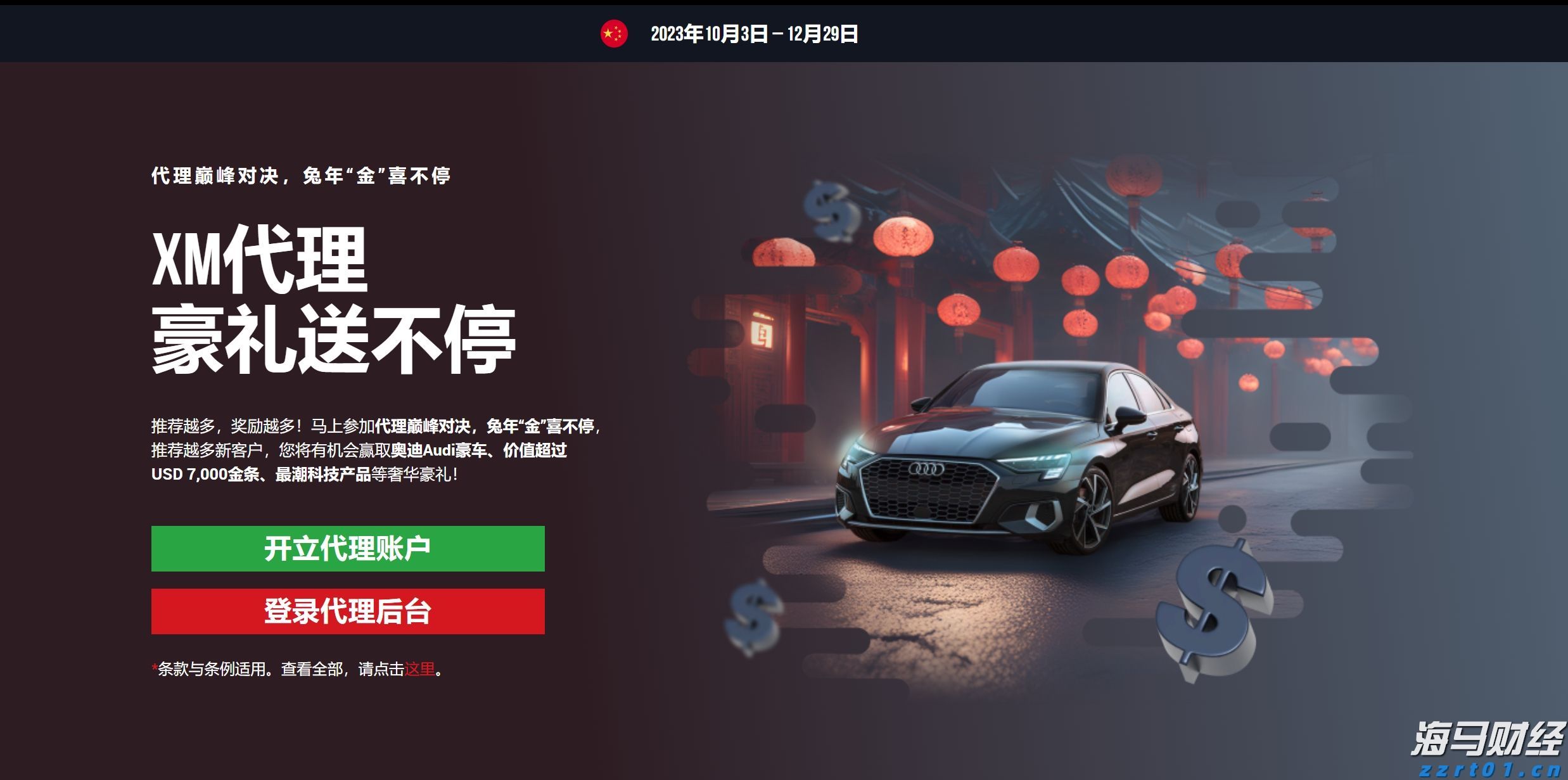 自8月1日起，市场监管总局正式委托部分经营者集中反垄断审查（附图解）