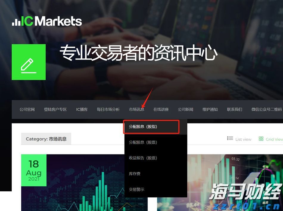 以多彩活动铸牢中华民族共同体意识——全市各中小学校开展“开学第一课”见闻