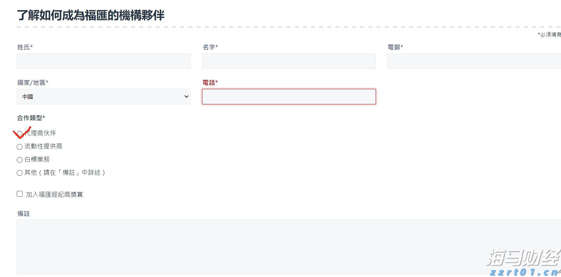 梨园戏《董生与李氏》献艺澳门