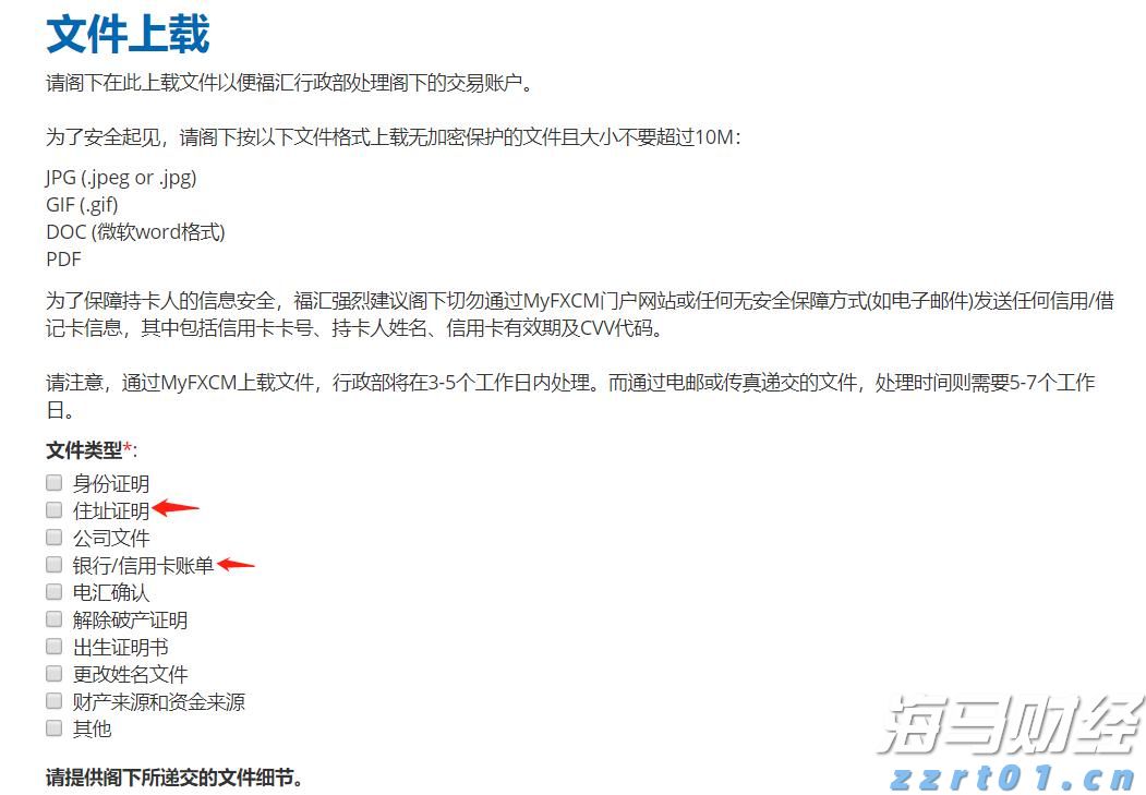 上线智能新平台 财政惠企添活力