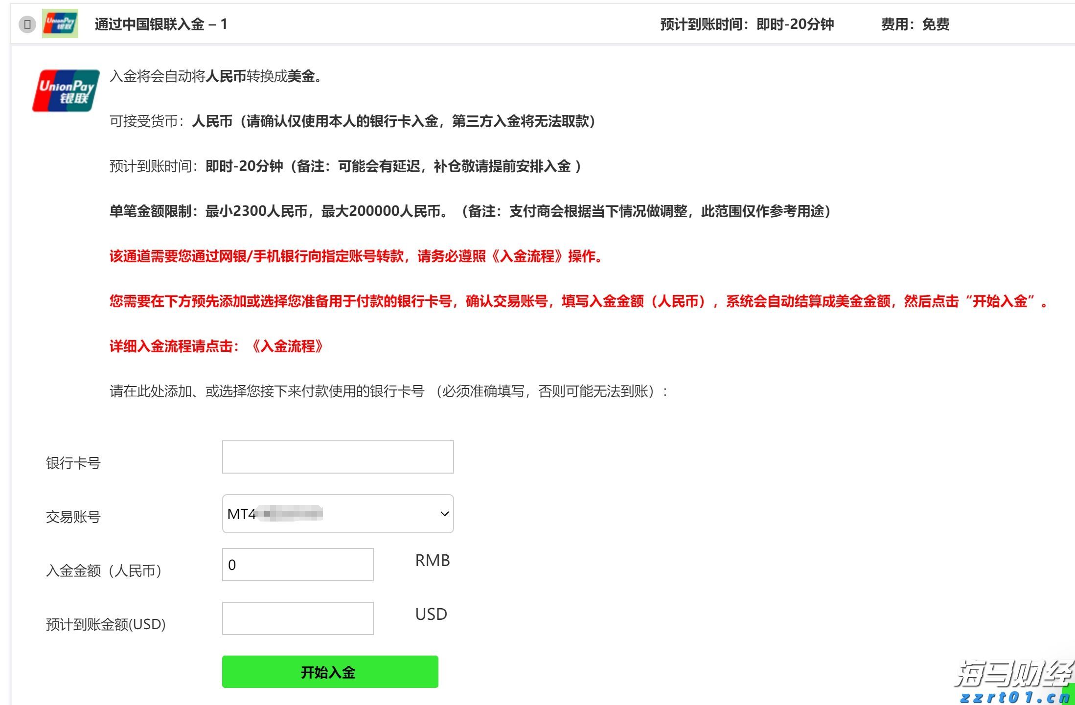 7月8日起，恢复开放！